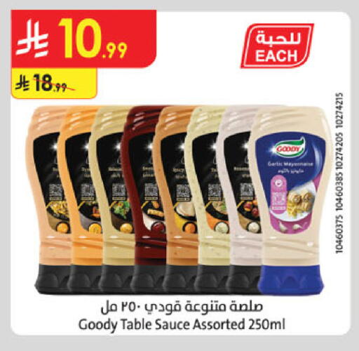 Garlic available at الدانوب in مملكة العربية السعودية, السعودية, سعودية - تبوك