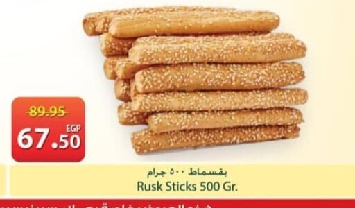 available at سبينس in Egypt - القاهرة