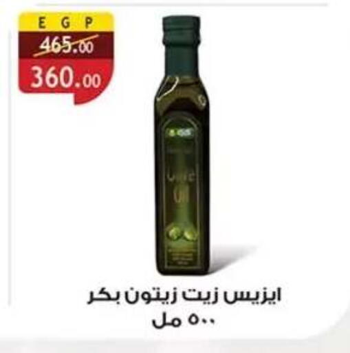 available at Al Rayah Market   in Egypt - Cairo