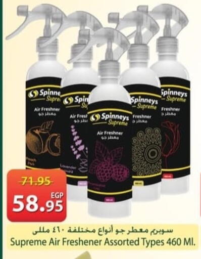 available at سبينس in Egypt - القاهرة