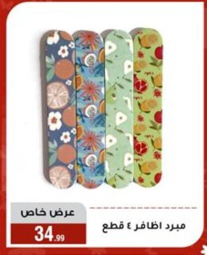 available at Al Morshedy  in Egypt - Cairo