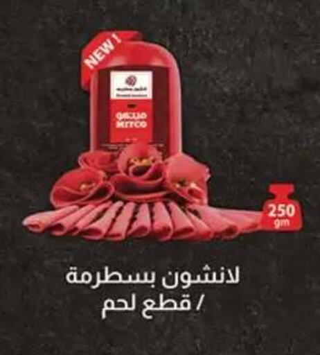 available at Al Rayah Market   in Egypt - Cairo