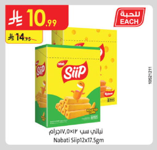 available at الدانوب in مملكة العربية السعودية, السعودية, سعودية - تبوك