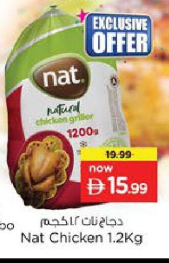 available at نستو هايبرماركت in الإمارات العربية المتحدة , الامارات - رَأْس ٱلْخَيْمَة