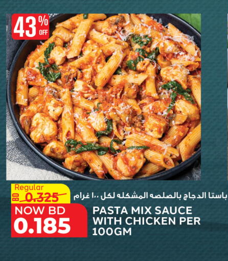 available at Al Jazira Supermarket in Bahrain