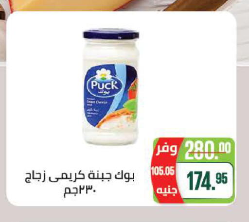 available at سعودي سوبرماركت in Egypt - القاهرة