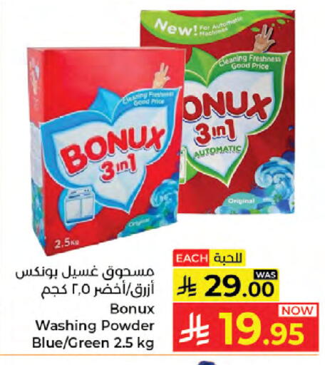 available at Kabayan Hypermarket in KSA, Saudi Arabia, Saudi - Jeddah
