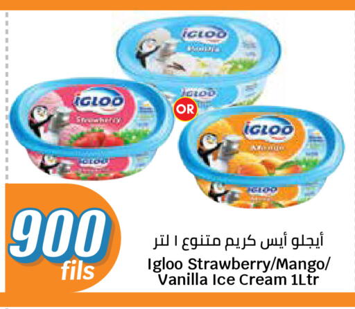 Strawberry Mango Vanilla available at City Hypermarket in Kuwait - Kuwait City