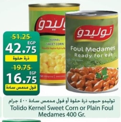 available at سبينس in Egypt - القاهرة