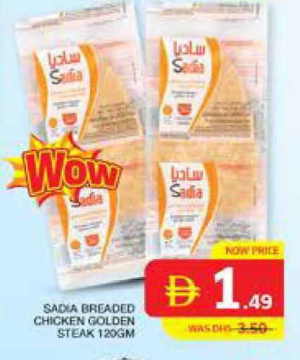 available at Seven Emirates Supermarket in UAE - Abu Dhabi