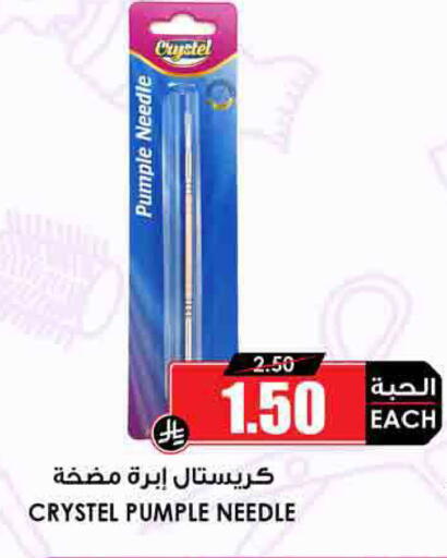 available at Prime Supermarket in KSA, Saudi Arabia, Saudi - Al Khobar