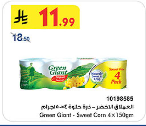 available at Bin Dawood in KSA, Saudi Arabia, Saudi - Medina