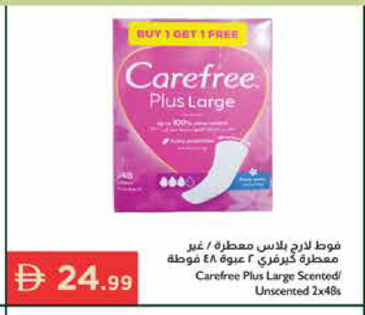 available at إسطنبول سوبرماركت in الإمارات العربية المتحدة , الامارات - أبو ظبي