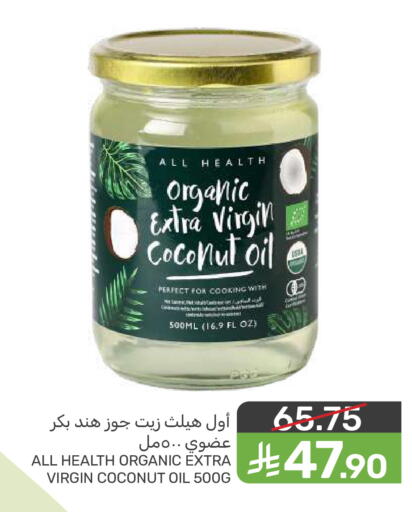 Coconut available at  مـزايــا in مملكة العربية السعودية, السعودية, سعودية - المنطقة الشرقية