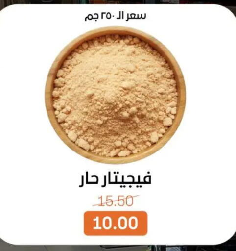 available at Beit El Gomla in Egypt - Cairo