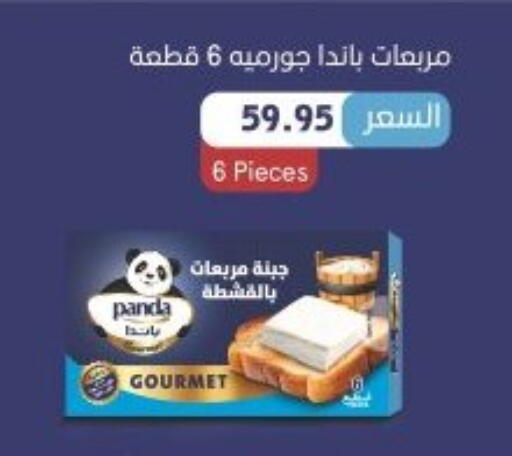available at أسواق العثيم in Egypt - القاهرة