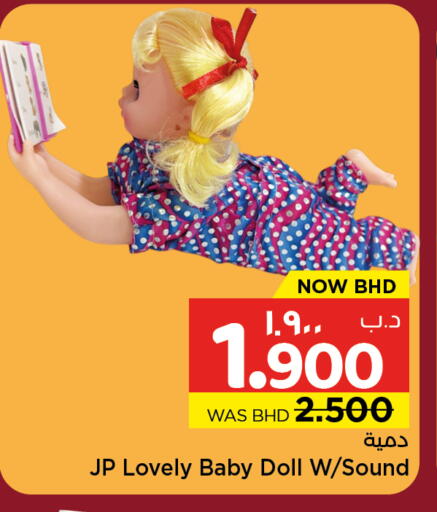 available at نستو in البحرين