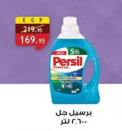 available at Al Rayah Market   in Egypt - Cairo