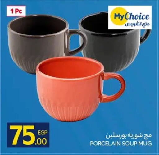 available at كارفور in Egypt - القاهرة