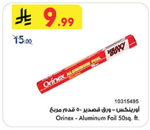 available at Bin Dawood in KSA, Saudi Arabia, Saudi - Medina