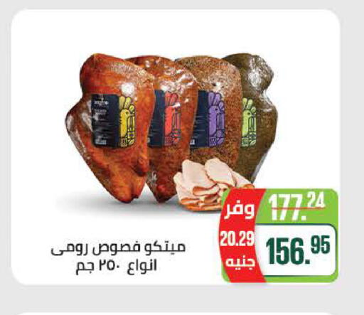 available at سعودي سوبرماركت in Egypt - القاهرة
