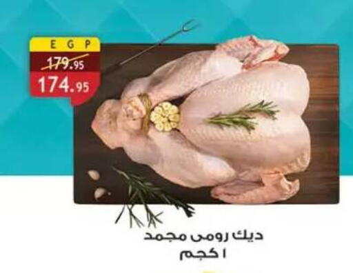available at Al Rayah Market   in Egypt - Cairo