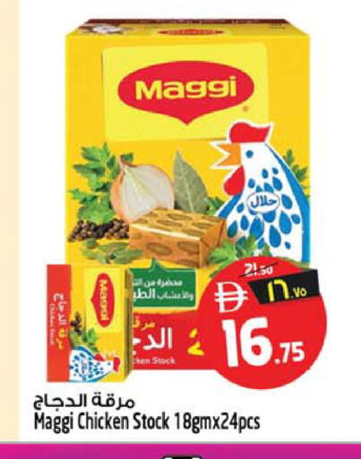 available at سفاري هايبر ماركت in الإمارات العربية المتحدة , الامارات - رَأْس ٱلْخَيْمَة