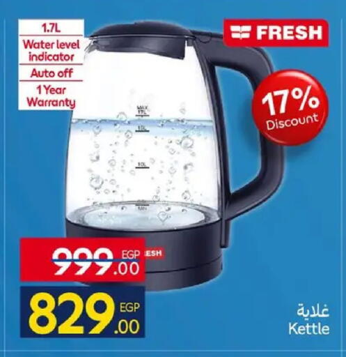 available at كارفور in Egypt - القاهرة
