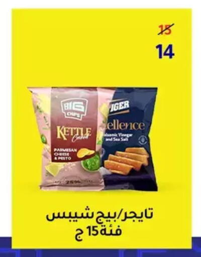 available at Wekalet Elmansoura - Dakahlia  in Egypt - Cairo