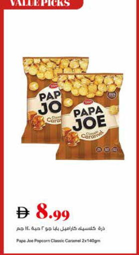 available at تروليز سوبرماركت in الإمارات العربية المتحدة , الامارات - الشارقة / عجمان