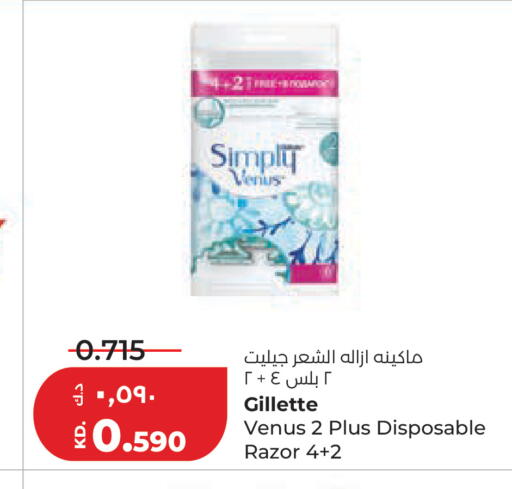 available at لولو هايبر ماركت in الكويت - مدينة الكويت