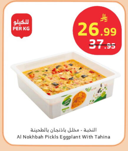 Eggplant available at الراية in مملكة العربية السعودية, السعودية, سعودية - جدة