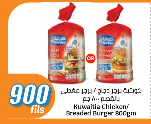 available at City Hypermarket in Kuwait - Kuwait City