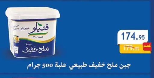 available at Al Rayah Market   in Egypt - Cairo