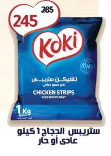 available at Wekalet Elmansoura - Dakahlia  in Egypt - Cairo