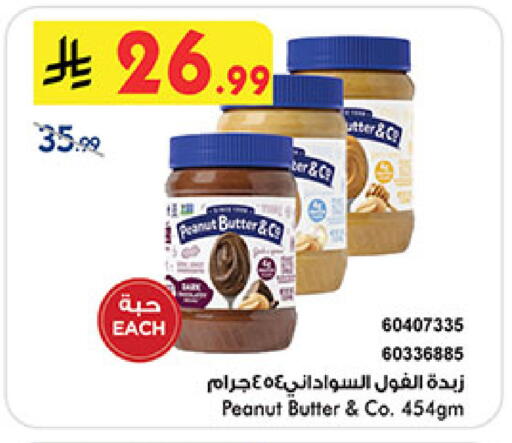 available at Bin Dawood in KSA, Saudi Arabia, Saudi - Medina