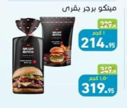 available at أسواق العثيم in Egypt - القاهرة