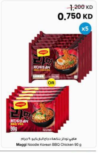 available at The Sultan Center in Kuwait - Kuwait City