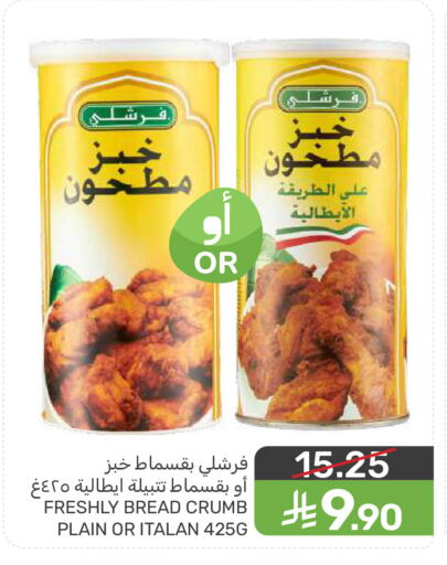available at  مـزايــا in مملكة العربية السعودية, السعودية, سعودية - المنطقة الشرقية