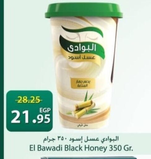 available at سبينس in Egypt - القاهرة