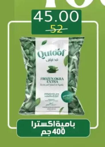 Okra available at Wekalet Elmansoura - Dakahlia  in Egypt - Cairo