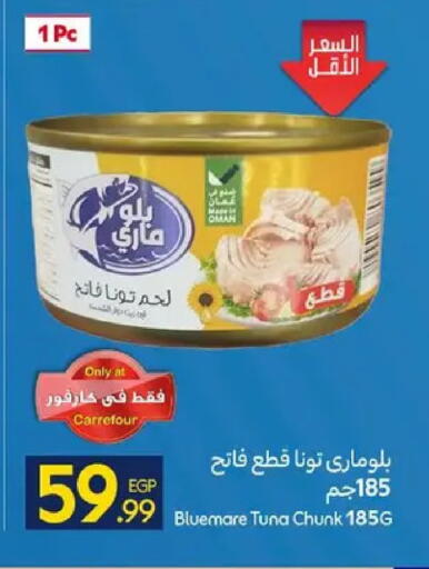 available at كارفور in Egypt - القاهرة