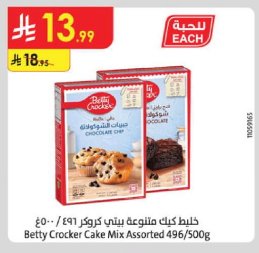 available at Danube in KSA, Saudi Arabia, Saudi - Jazan