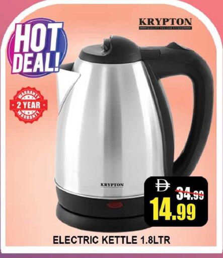 available at Leptis Hypermarket  in UAE - Ras al Khaimah