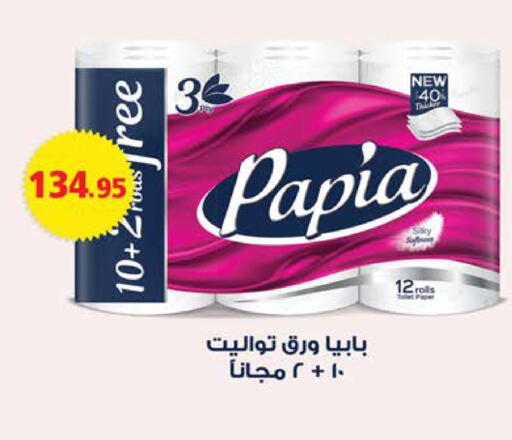 available at سعودي سوبرماركت in Egypt - القاهرة