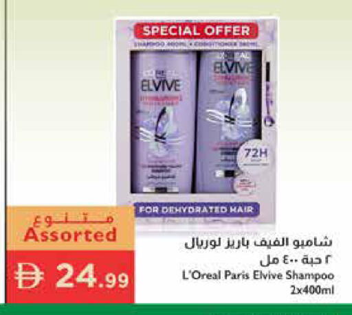 available at إسطنبول سوبرماركت in الإمارات العربية المتحدة , الامارات - أبو ظبي