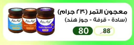 Date available at Wekalet Elmansoura - Dakahlia  in Egypt - Cairo