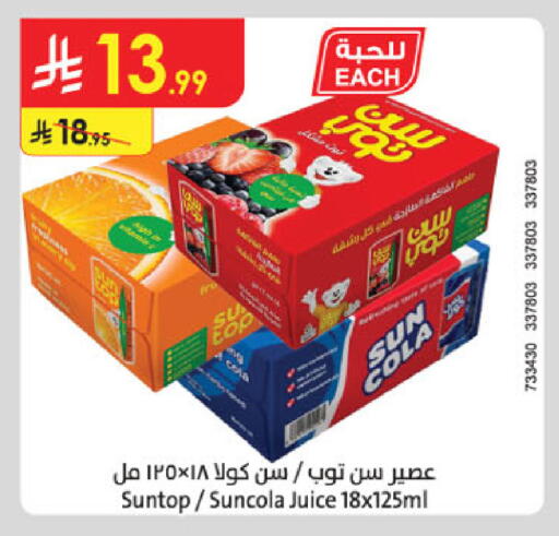 available at الدانوب in مملكة العربية السعودية, السعودية, سعودية - الخرج
