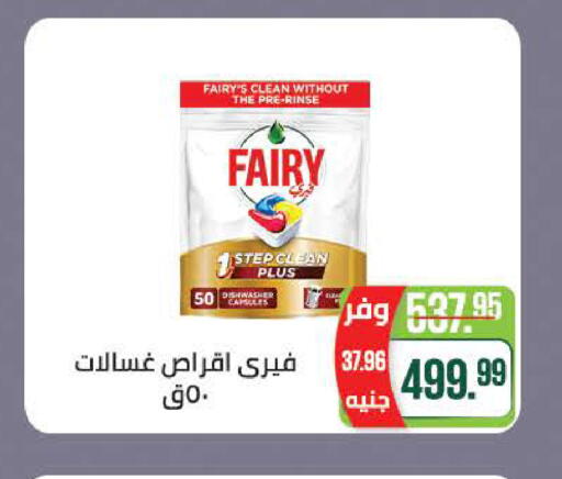 available at سعودي سوبرماركت in Egypt - القاهرة