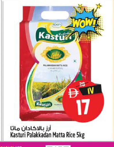 available at سفاري هايبر ماركت in الإمارات العربية المتحدة , الامارات - رَأْس ٱلْخَيْمَة